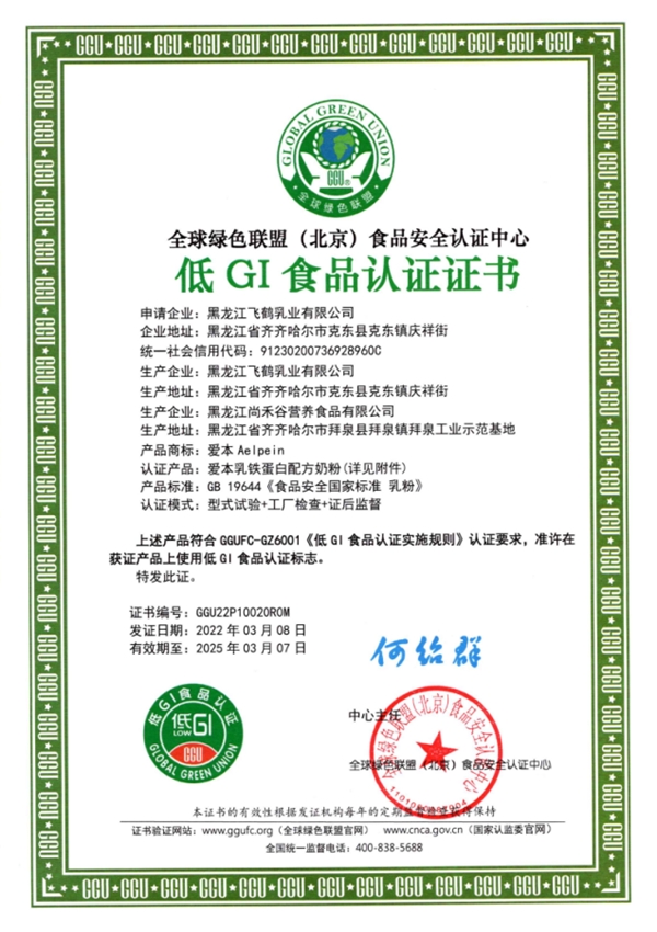 飞鹤奶粉以专业化的产品姿态 引领中老年奶粉再上新台阶