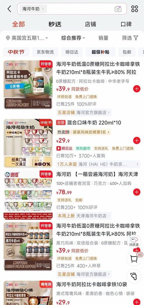 海河乳品还将在现有优势上探索多品类布局,包括特色酸奶,冰激凌等产品