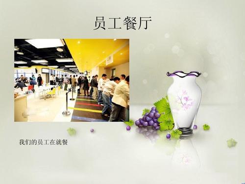 乳制品工厂设计ppt
